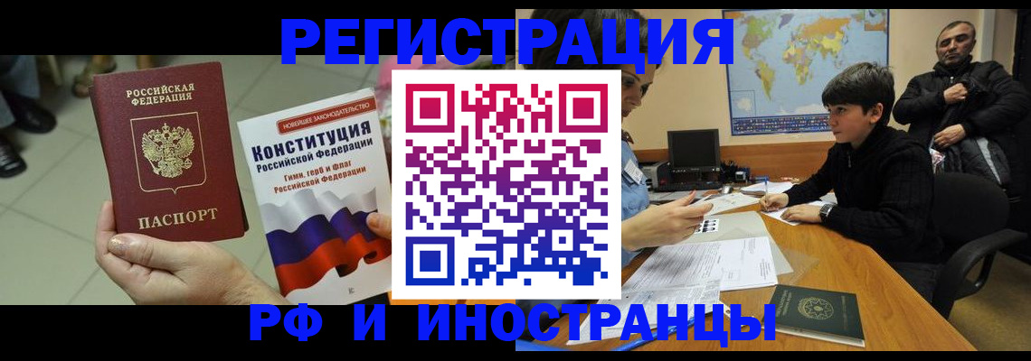 временная регистрация недорого в Данкове