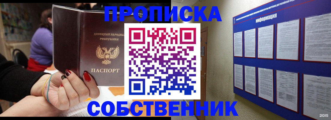 временная регистрация 2025 в Данкове